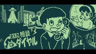 LIVE#3【奇天烈相談ダイヤル☎️】怪異かも？と思ったら.......