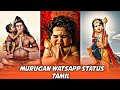 Murugan Whatsapp Status Tamil Murugan Songs Whatsapp Status Tamil Murugan Songs In Tamil