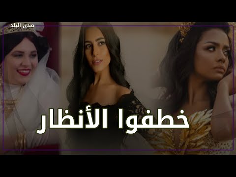 منهم رحمة أحمد.. فنانون تركوا بصمات واضحة هذا الموسم