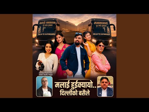 Malai Huikayo Delhi ko basaile