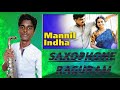 Mannil Intha Kadhal Song Keladi Kanmani The Legend S P B Sir Breathless Singing Song