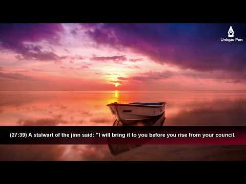 SURAH 27 | AN-NAML (36-44) (The Ants) | Beautiful Quran Recitation By Islam Sobhi