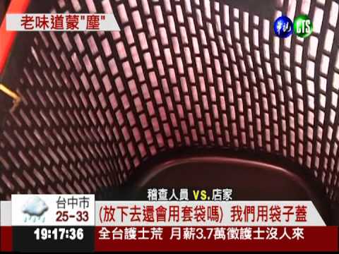 衛局稽查"煙薰"鴨 業者認錯道歉
