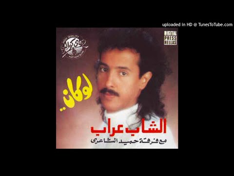 Cheb Arab - Wen Maadi (Egypt, 1993)