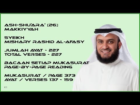 ASH-SHU'ARA' [26] - MISHARY RASHID - PAGE 373 - VERSES 137 - 159