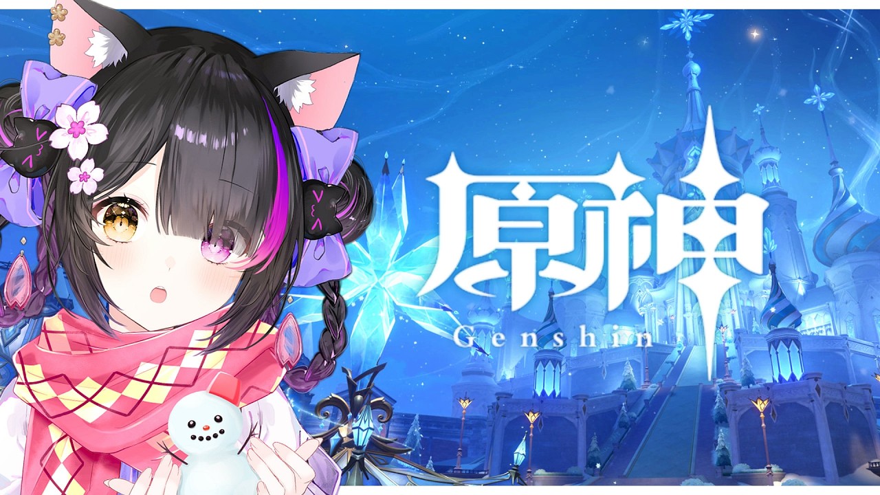 〖#原神〗のんびりスネージナヤ探索＆世界任務！ドルジーナ任務やりた～い！ #GenshinImpact〖黒月夜桜/VTuber〗