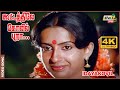 கூட்டத்திலே கோவில் புறா யாரை இங்கு த�