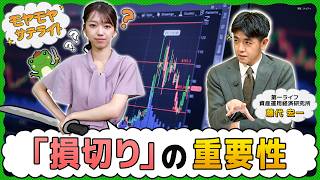投資は「損切り」が重要【モヤモヤサテライト】