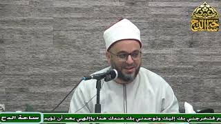 5 Sheikh Ahmed Mansour – Authenticity of the Chain of Narration (Hidayat al-Qari) (Sahat al-Dah)