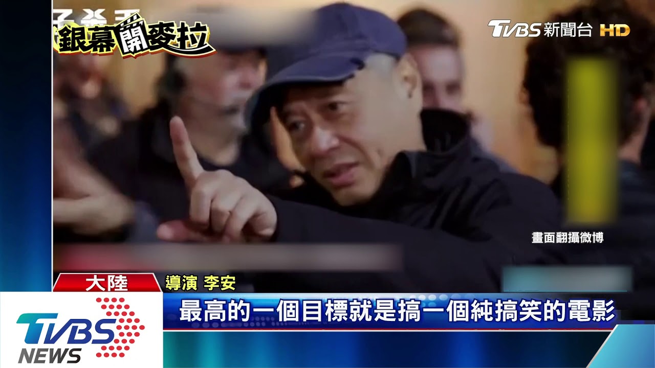 65歲李安體認衰老 拍新片「記憶力衰退」