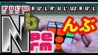 んぶ！！   Nb permの指使いを徹底解説！！指使いTV　vol.１３!!