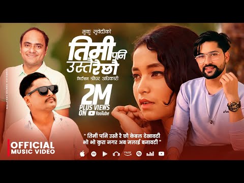Timi pani ustai raichhau - Simran Pariyar • Muku Subedi • Prashant Kaushal • New Nepali Song 2023