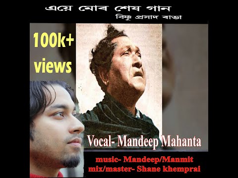 Mandeep Mahanta  a tribute t...