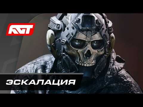 Прохождение Call of Duty: Modern Warfare 4 ✪ СТРИМ