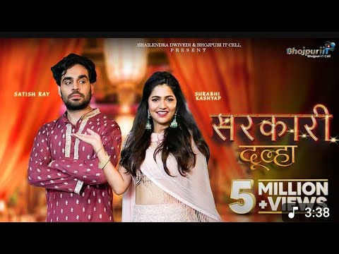 Hamra Papa Ji Ke Dulha Sarkaari ChahiPhir Ta|  Bees Lakh Rupya Ego Gaadi Chahi | Melody Movie Club |