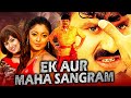 Ek Aur Maha Sangram Hindi Dubbed Full Length Movie Balakrishna Tanushree Dutta Eagle Mini