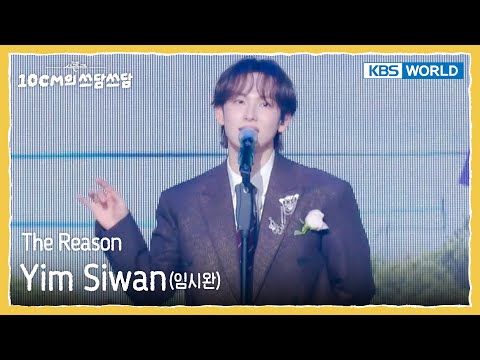 임시완 Yim Siwan - The Reason (The Seasons) | KBS WORLD TV 260109