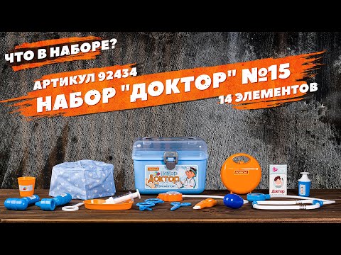 Миниатюра изображения товара Набор доктора детский Полесье №15 / 92434