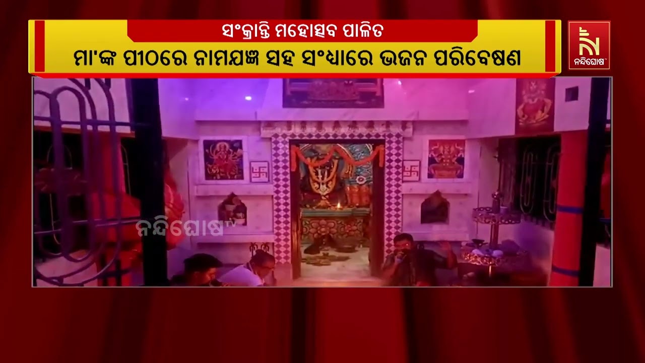 ଜଗତସିଂହପୁର: ଗୋପାଳପୁର ଶଙ୍ଖେଶ୍ୱର ପଞ୍ଚାୟତ ଜନାର୍ଦ୍ଦନପୁ