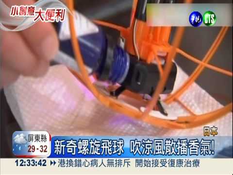 消暑兼芬芳! 涼夏小物一籮筐