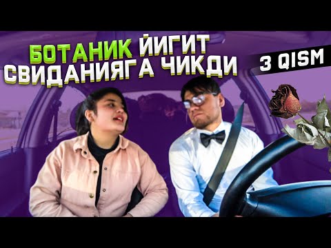 Узбек Киз Билан Батаник СВИДАНИЯ (3 КИСМ)