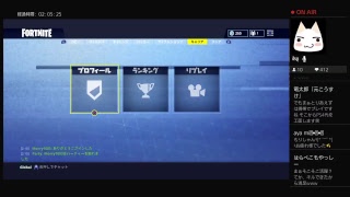 FORTNITE 少しだけマッタリやってくー！
