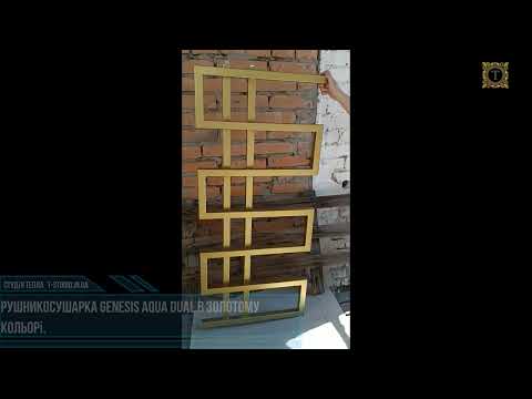 Огляд електричної рушникосушарки Genesis Aqua Dual