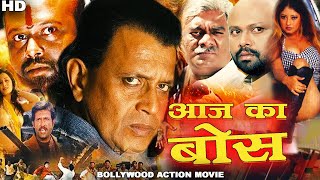 Aaj Ka Boss बॉलीवुड हिंदी ऐक्शन फिल्म | Mithun Chakraborty | Raza Murad | Urmi Negi | Hindi Movie |