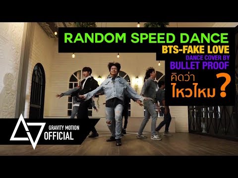 Random Speed Dance [ GRAVITY x Bullet Proof ] “FAKE LOVE” From Thailand