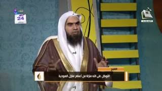 فقرة إضاءات | الشيخ خالد الفليج | التوكل على الله | برنامج الكناشة image