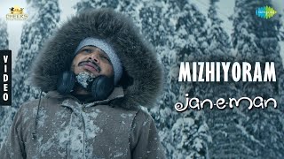 Mizhiyoram - Video Song  JanEMan  Lal  Arjun Ashok