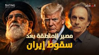 كارثة "الشرق الأوسط الجديد": هذا ما سيحدث للعرب إذا سقطت إيران أو انتصرت!