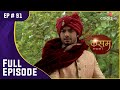 Tanu के साथ रथ पर सवार हुआ Rishi | Kasam | कसम | Full Episode | Ep. 91