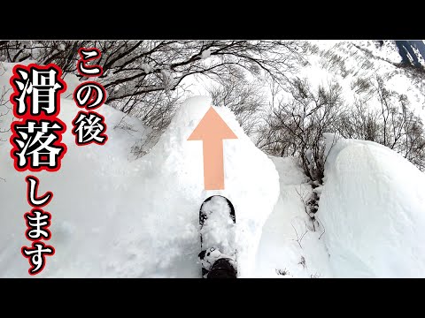 【関温泉】本気でやばいとこ滑ってきた