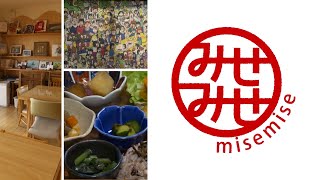 みやの森カフェ