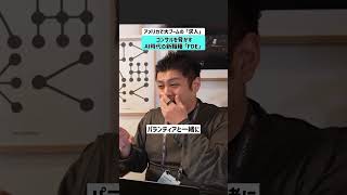 【アメリカで大ブームの求人】コンサルを脅かすAI時代の新職種「FDE」 #コンサル #anthropic #FDE #palantir #AI