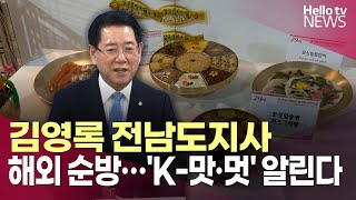 K-맛과 멋 알리다