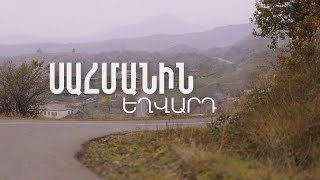 Սյունիք. Եղվարդ