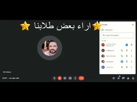 آراء الطلاب