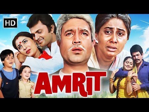 80s Emotional Classic | Amrit (1986) Full Movie HD | Rajesh Khanna | Smita Patil