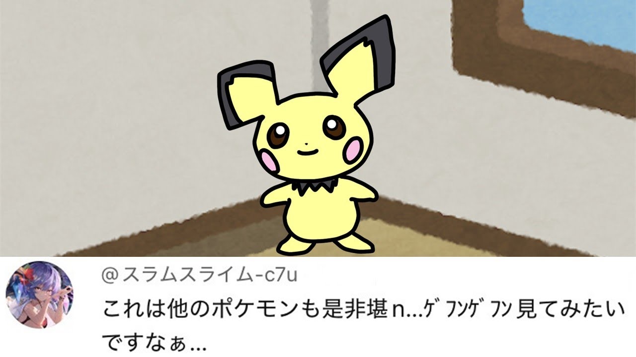 あなたがピチューを殴れる動画（概要欄の青い部分で操作してください）【スマブラSP】#スマブラsp #きほんはまる   #ピチュー