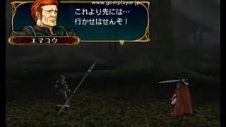 【蒼炎ゴリラ道 21】FE蒼炎の軌跡初見実況