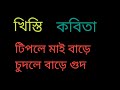 Funny Kabita