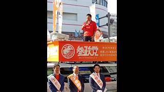 【参政党】神谷宗幣が加古川に！ 魂の街頭演説！ 妨害はまた来るのか！？（2026/5/9 ヤマトヤシキ東側）