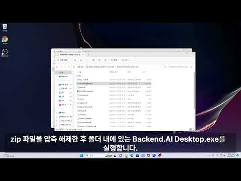 [SKKU HPC Cluster 1] Backend.AI 플랫폼 접속 방법