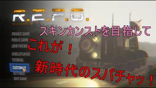 🔴【R.E.P.O】【参加可】ちょこっとレポ　#りむライブ #おしゃべりメガネ　#おしゃべらんメガネ