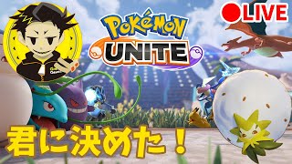 新感覚ポケモンバトル「ポケモンUNITE」やってみる【ポケモンユナイト】
