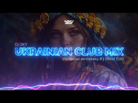 UKRAINIAN MUSIC ⚡ Best Ukrainian Mix  🎧 Ukrainian Party Music  ⚡ Top Ukrainian Club House