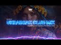 UKRAINIAN MUSIC Best Ukrainian Mix Ukrainian Party Music Top Ukrainian Club House