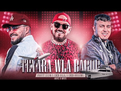Teyara Wla Babor 💔✈️🚢 | Cheb Bilal X Cheb Oussama X Profit Za3im | Official Rai Remix 2023